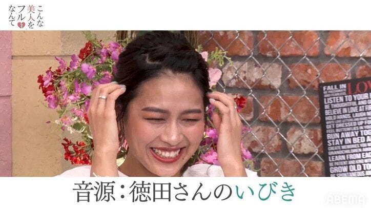 バチェラー美女、ルームシェア友達から届いた驚きの"音源"に赤面 ニューヨーク・屋敷「デブおじさんや」