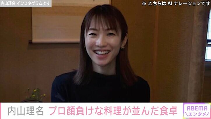 【写真・画像】夫・吉田栄作への愛妻弁当が話題・内山理名、プロ顔負けの手料理が並んだ食卓を公開　1枚目