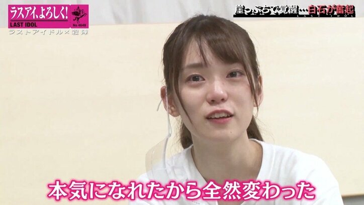 「100点！ 最高だよ」安田愛里、感極まって…崖っぷち審査でラストアイドル選抜メンバーが覚醒