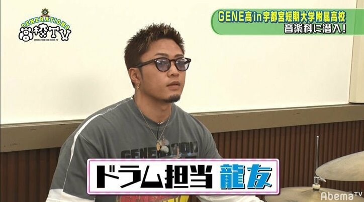 片寄涼太が『GENE高』で自慢のピアノを披露！生徒たちもうっとり