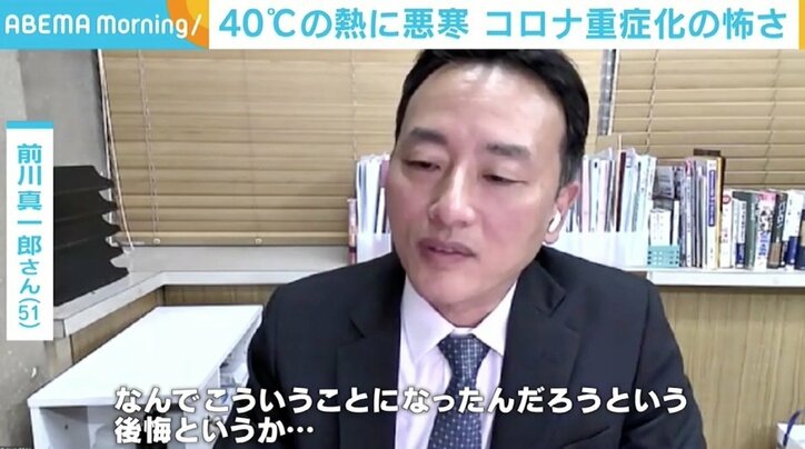 40度の熱に悪寒、酸素マスクも必要になり「死にそう」 実名で語るコロナ重症化の怖さ