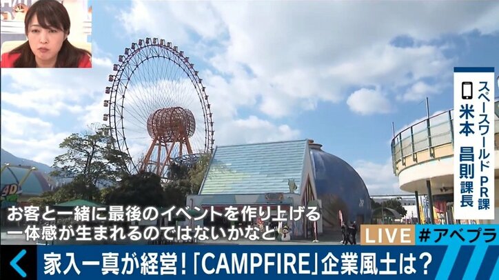 「優しい人しか採用しない」家入一真氏が率いるCAMPFIREの企業風土とは?