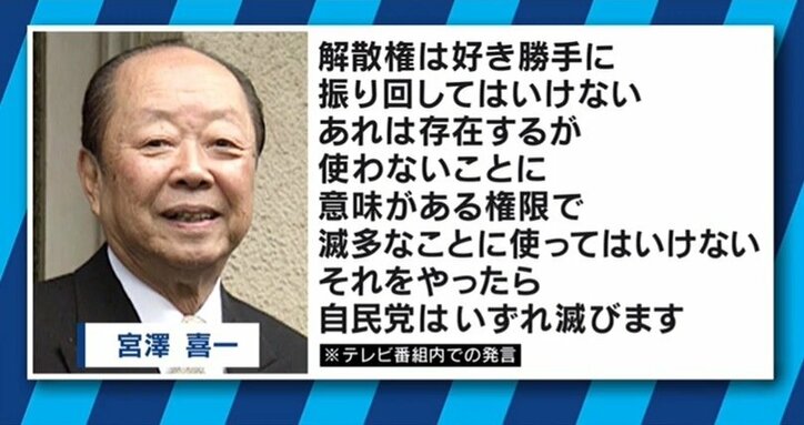 解散権は本当に総理の専権事項なのか?「7条解散」の矛盾…世界のトレンドは“制約”へ