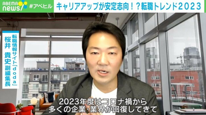 「終身雇用の崩壊」「リスキリングがマスト」「デジタル人材の求人倍率10倍」…転職トレンド2023