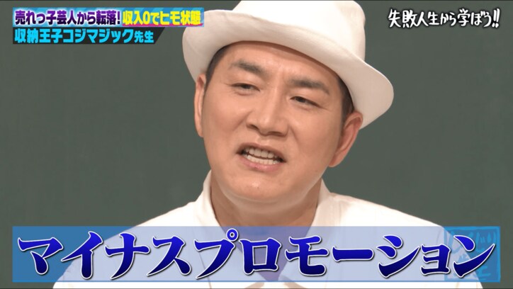 収納王子コジマジックの「超ゲスい若手時代」に堀未央奈がドン引き