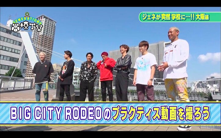 GENERATIONSが大阪・道頓堀川のど真ん中で船上ゲリラパフォーマンス! メンバー渾身のギャグかます