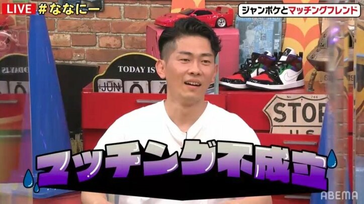 稲垣吾郎、ジャンポケ太田に“マッチング”でフラれて声を荒げる「何、今のフェイント!」