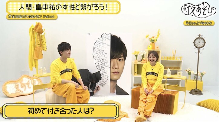 【写真・画像】金田朋子が畠中祐の“本性”を暴く!?「天国と地獄どっちがいい?」「何本足の動物が一番好き?」 6枚目