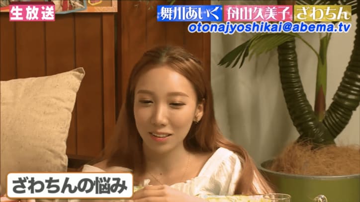 ざわちん、売れてから友達の財布状態　年上男性にも「出したくなっちゃう」