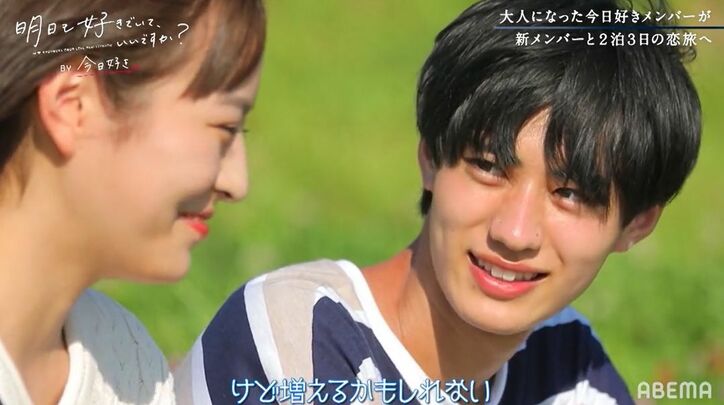 『今日好き』継続メンバー・きだい「気になる人が増えるかもしれない」ほのかに気持ちが揺れ…『明日好き』第2話