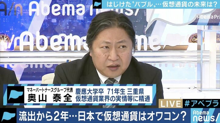 「これからのインターネット社会を支える燃料だ」“投機”ではない仮想通貨の可能性を考える