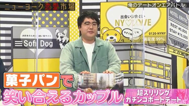 本田翼とデート経験も！ モテ男・マヂラブ村上、極上デートをプレゼンし西澤アナ「刺さりました」と大絶賛