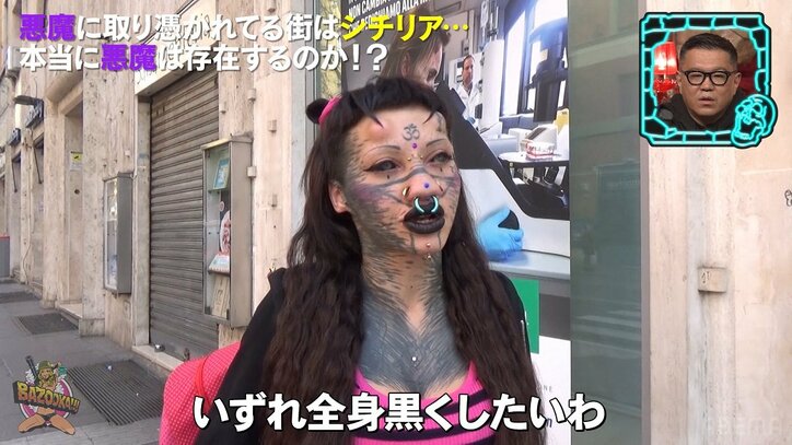 眼球にタトゥー&乳首を取ってぺたんこに…“身体改造”した22歳イタリア美女の自宅で見た光景に小籔が驚愕「クイズやっても絶対当たらへん」