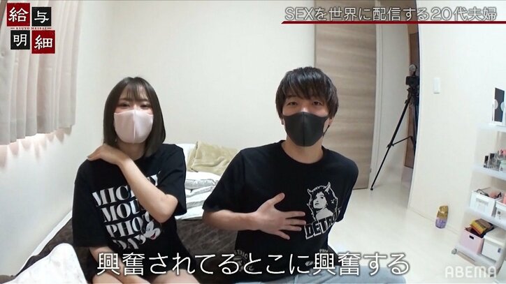 今年5月に“デビュー”夜の営みを世界に配信する20代夫婦が動画投稿を始めた理由とは