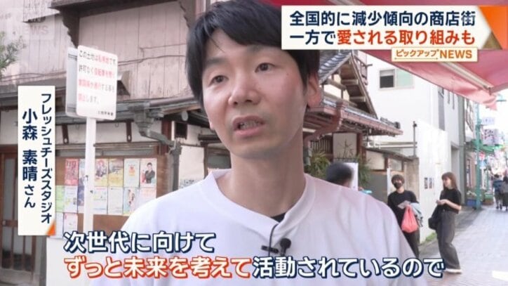 商店街の店と取引があるチーズ工房