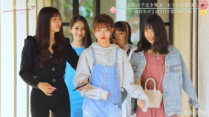 スタイルの良さが際立つ高1女子の私服にノンスタ井上が驚愕「めちゃくちゃ大人っぽい」『今日好き』春桜編第2話