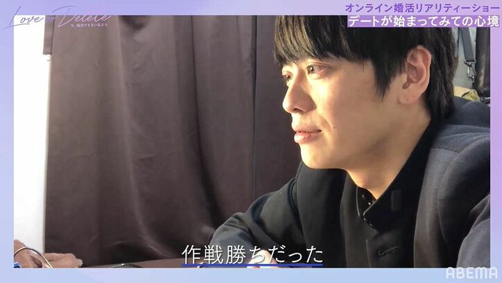 女性陣が殺到！オンライン婚活で芸人男子が考えたデートが一番人気に「作戦勝ちです」