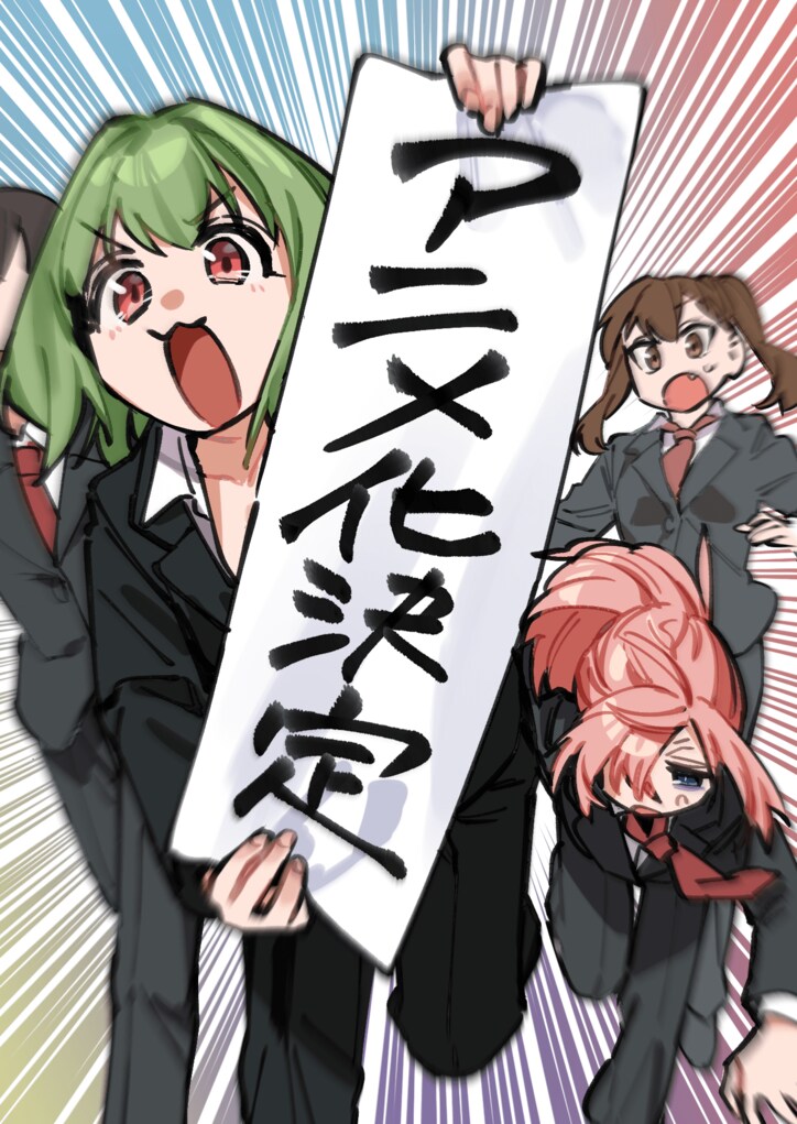 【写真・画像】『生徒会にも穴はある！』TVアニメ化決定！ティザービジュアル・特報PV・メインスタッフが公開　2枚目