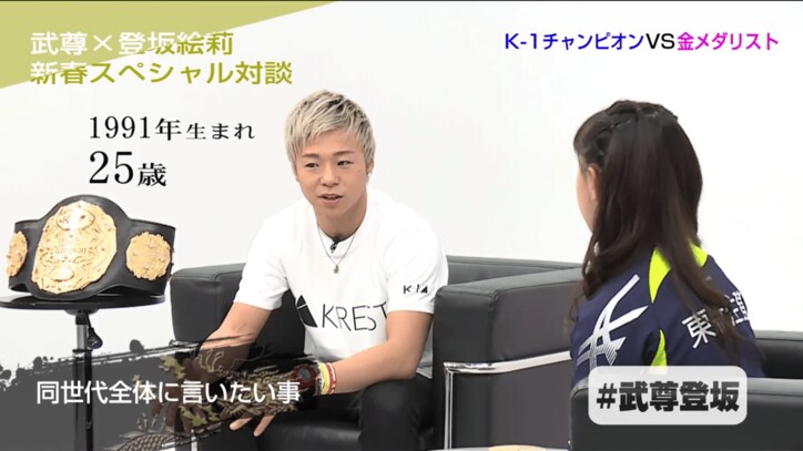 「恋愛もします！」レスリング五輪金メダリスト・登坂絵莉が明言