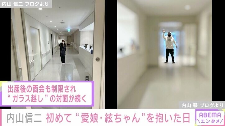 内山信二「ちょっとずつお父さんに」 妻・琴さん「もう主役じゃないぞって」 体外受精での妊娠、逆子、コロナ禍での出産…“大号泣”で迎えた第1子＜内山夫妻インタビュー・前編＞
