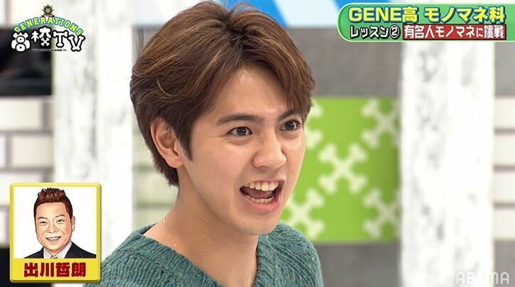 片寄涼太、“王子キャラ”を捨てて挑んだ出川哲朗モノマネで覚醒！キャラ崩壊でメンバー大爆笑