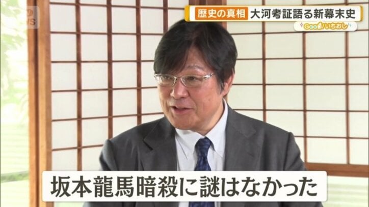 坂本龍馬に関する新たな真相
