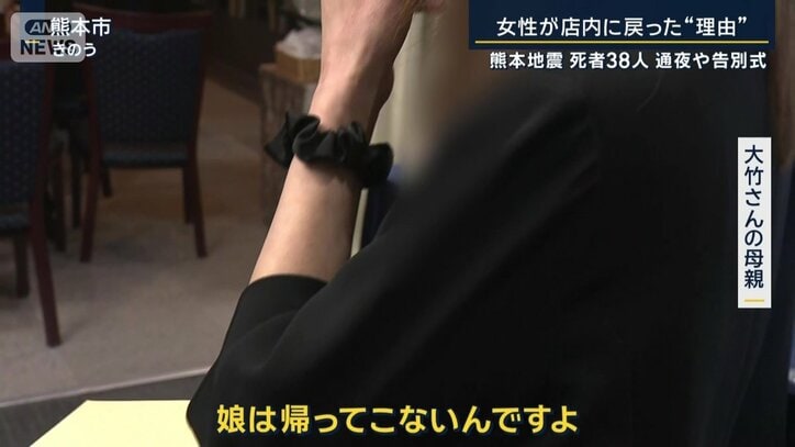 大竹さんの母親