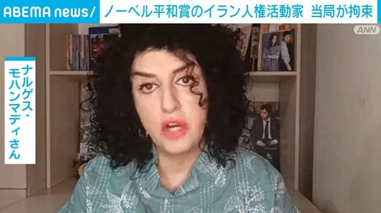 ノーベル平和賞のイラン人権活動家 当局が拘束