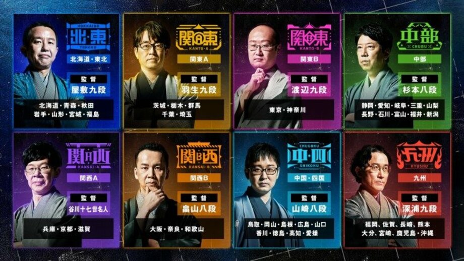 ABEMAが日本将棋連盟100周年記念で新たなオリジナル対局 『ABEMA地域対抗戦 inspired by 羽生善治』の開催決定！ 2024年1月6日より監督会議の模様を放送