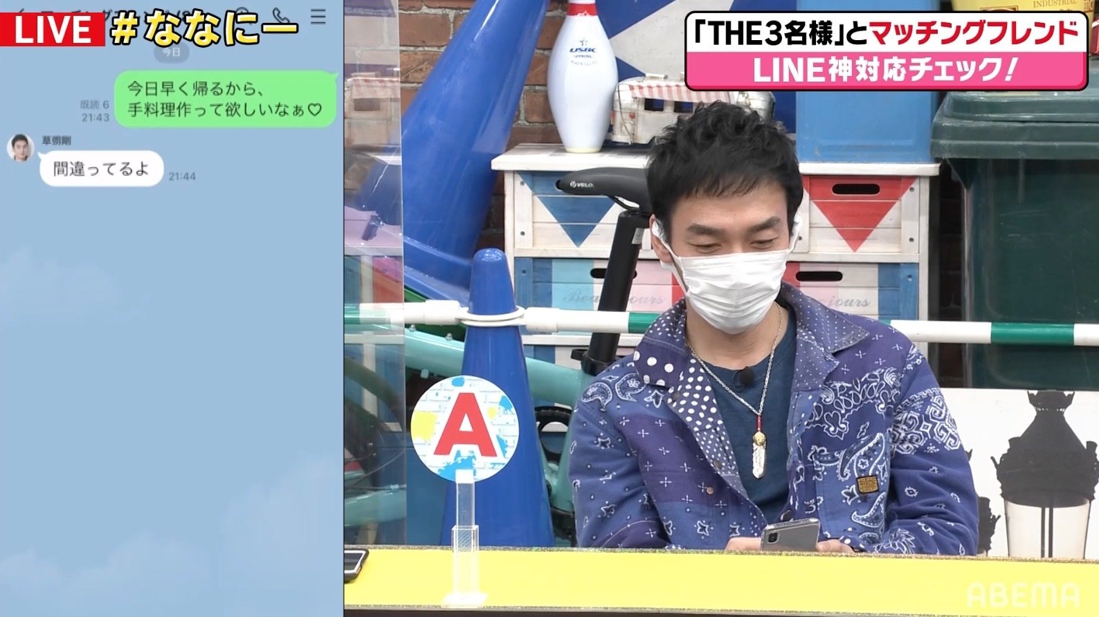 草なぎ剛のlineは淡白 稲垣吾郎 最後はもうスタンプで Ok みたいな バラエティ Abema Times