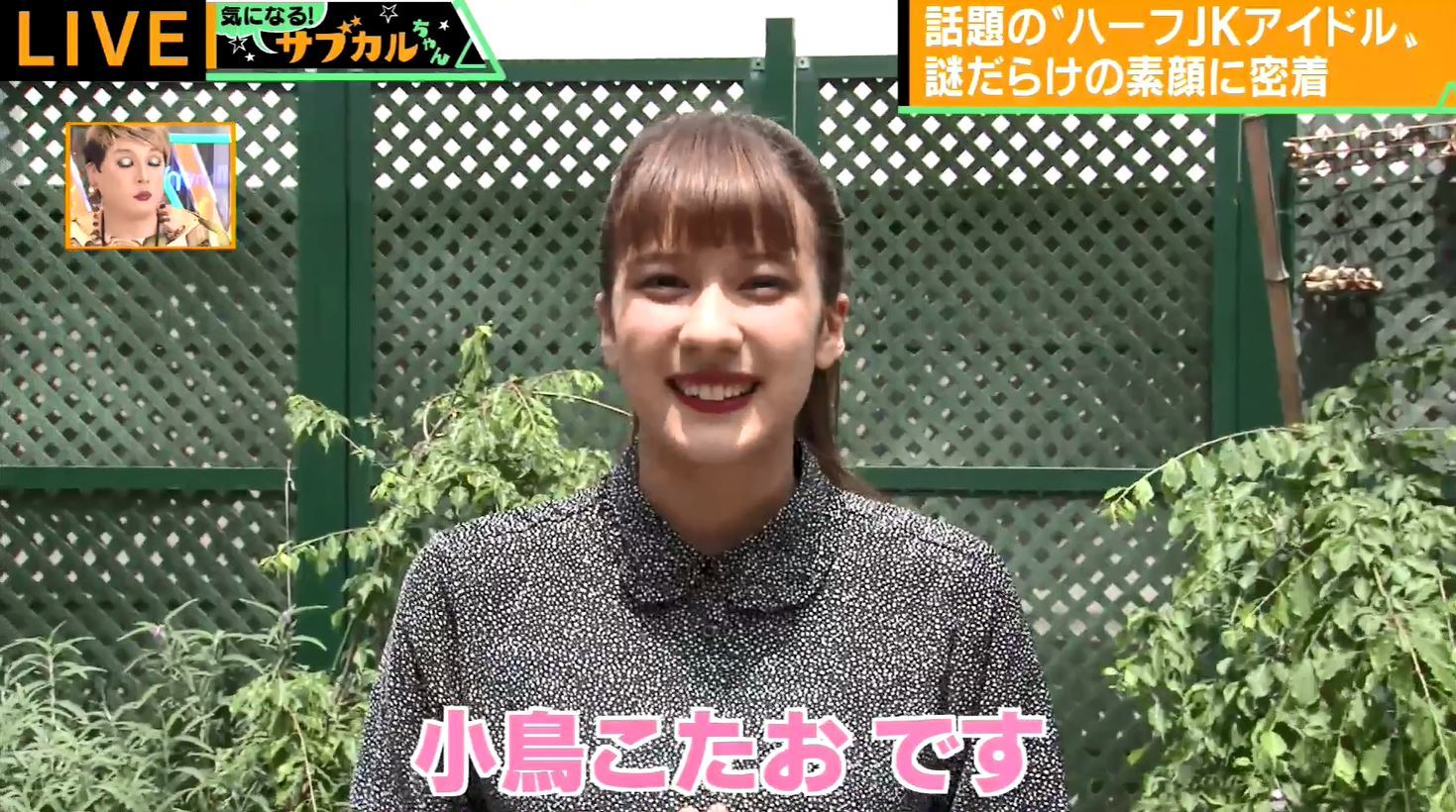 謎だらけ？あるハーフJK美少女アイドルがインスタ界で話題に | その他 | ABEMA TIMES | アベマタイムズ