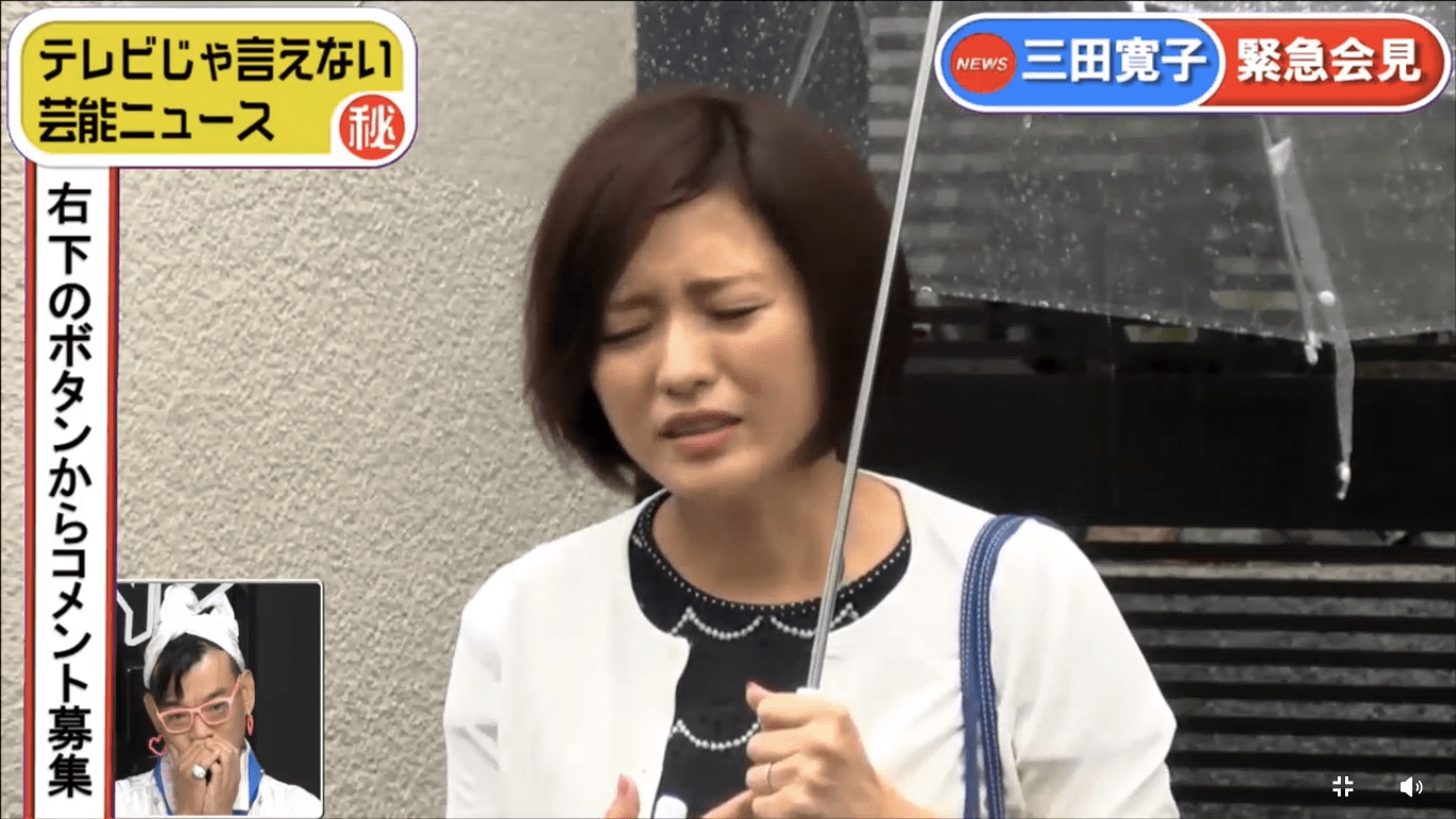 三田寛子の 雨降って地固まる 会見に絶賛の声 さすが梨園の女 話題 Abema Times