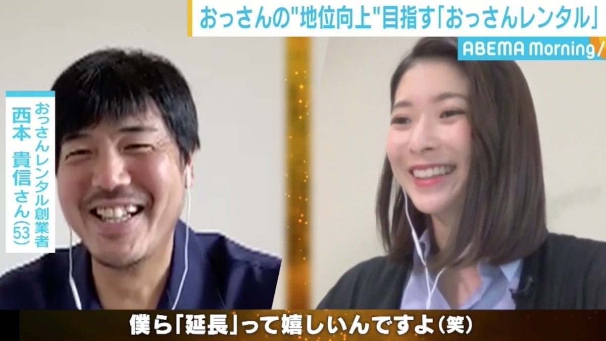 おっさん
