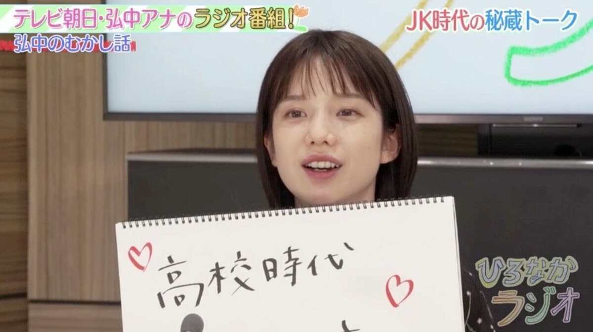 弘中綾香アナ 自身の高校時代は リア充 そのもの よく遊びよく学んだ3年間だった 話題 Abema Times