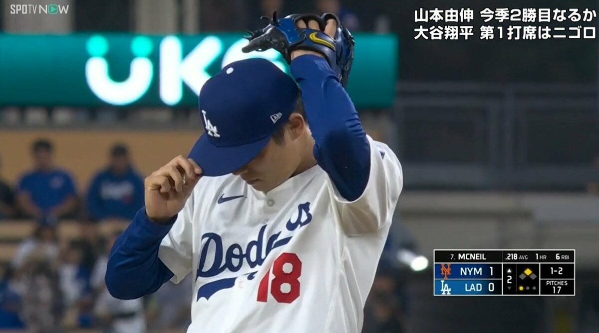 どうした！ 山本由伸、ピッチクロック違反に「えっ？」動揺隠せず