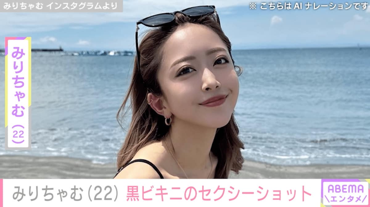 みりちゃむ、黒ビキニのセクシーな姿に「最高すぎ！」「何で
