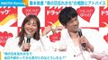 藤本美貴、母の日の“ありがちな悩み”にアドバイス「忘れてもいいのでお願いしたいです」