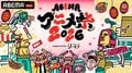 「ABEMAアニメ祭 2026」第1弾ラインナップ解禁!無料ステージに悠木碧や浦和希ら登壇・GOALOUS5トークイベントも決定