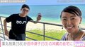 田中律子の沖縄自宅に薬丸裕英が訪問 海が見えるリビングを公開
