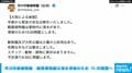 【大雨影響】市川市動植物園 観賞植物園は浸水清掃のため 13:00開館へ変更 動物園・大町公園は9：30通常開園