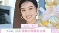 木村拓哉と工藤静香の次女・Kōki,「なんか顔似てる???」 家族の写真を公開