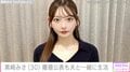 “整形総額2000万円超”黒崎みさ、離婚していたことを報告「籍を抜いて子どもを育てていくパートナーとして今後は一緒にいれたら」
