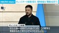 仏訪問のゼレンスキー大統領、戦争終結は「尊厳ある形で終わらせなければならない」