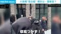 「子どもを投げ飛ばすのか！」怒れる群衆が警察官を“雪玉”で一斉攻撃 パトカーも包囲される「収拾不能」の瞬間 米・ニューヨーク