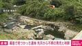 霧島で見つかった遺体 先月から不明の男児と判明