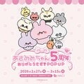 SNS人气角色"Asamimi-chan"诞生5周年纪念POP UP活动在涩谷PARCO举办