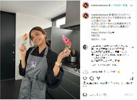 滝沢眞規子の“自宅キッチンショット”にファンから「ビジュ最高」「センスいい」と絶賛