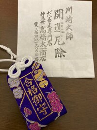 デンジャラス ノッチ『受験』