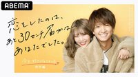 【さとまる】恋をしたのは、あと30センチ届かないあなたでした。