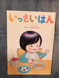 釈由美子『一歳半』